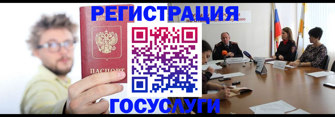 временная регистрация гарантия в Талице