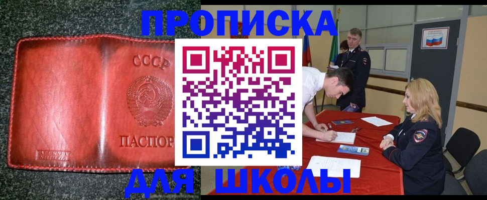 прописка в квартире в Талице