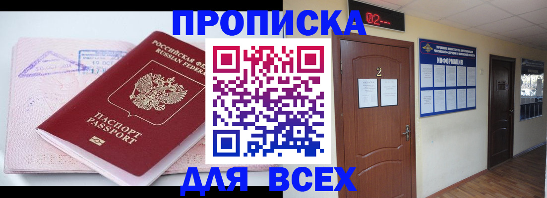 пропишу в квартире в Талице
