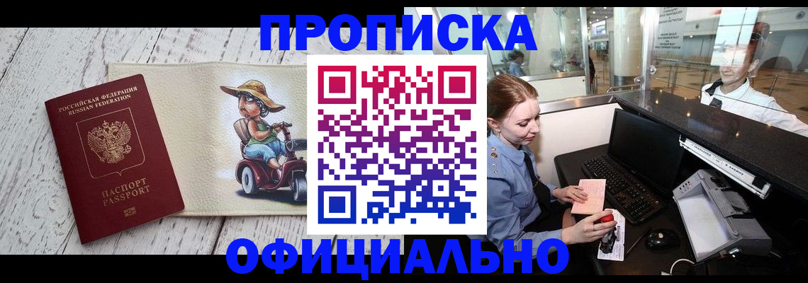 временная регистрация законно в Талице